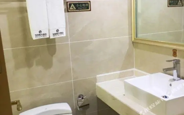 Bobai Baolilai Hotel
