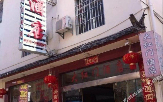 Da Hong Men Hostel