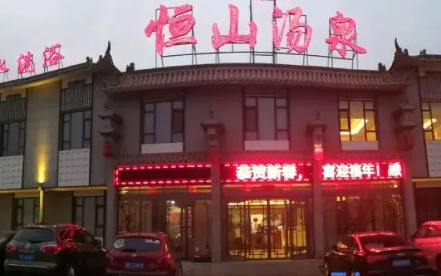 Hunyuan Hengshan Hot Spring Hotel