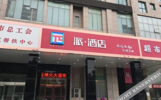 Pai Hotel (Shangqiu High-Speed Railway Station Diyimao)