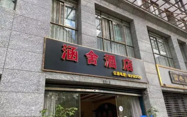 Hanshe Hotel