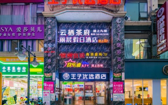 Prince Select Hotel – Exterior – Meishan