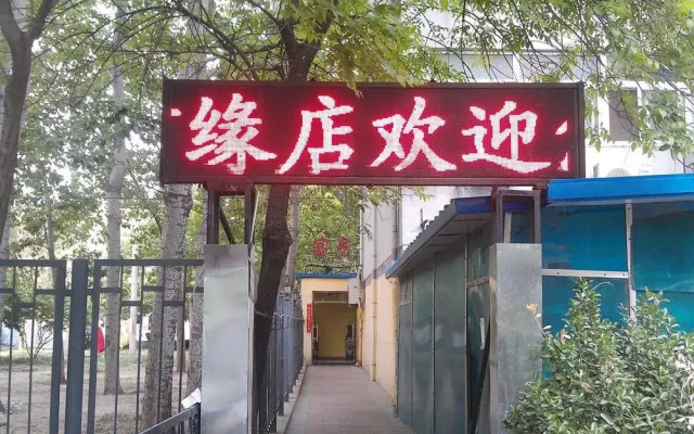 Beijing Baoxin Hotel