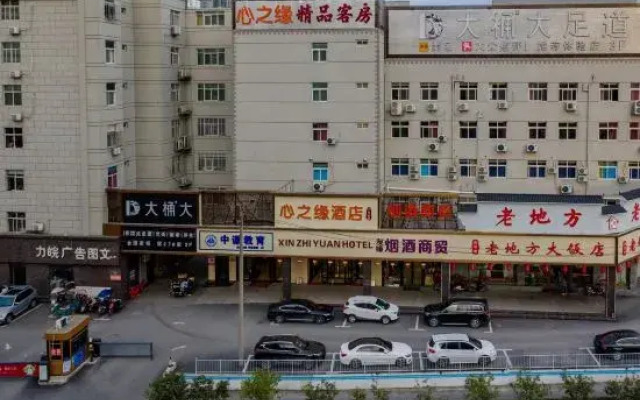 Heart Hotel (Hefei Luogang Park)