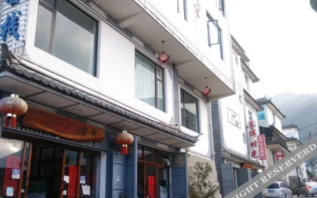 大理古城太阳花客栈