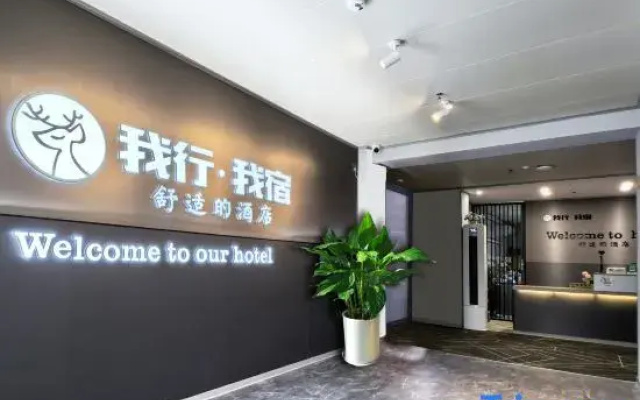 Wuxing Wusu Hotel ( Zhangzhou Xiamen University Jiahe College Branch)