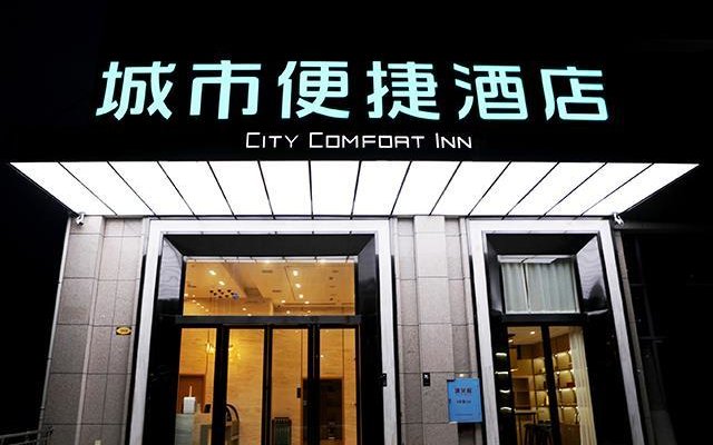 City Comfort Inn Yiyang Qiaonan