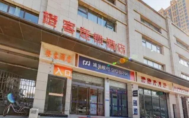 Chengke Chain Hotel (Taiyuan Changfeng Street)
