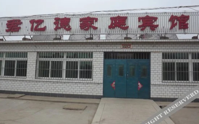 Junyide Guest House