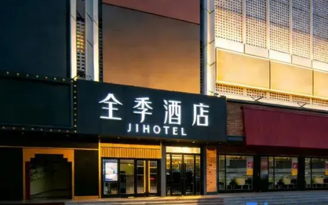 JI Hotel (Beijing Daxing Huangcun West Street Subway Station)