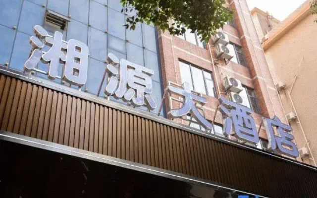 Nanxian Xiangyuan International Hotel