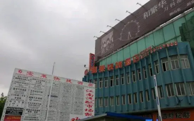 Changfu Express Hotel