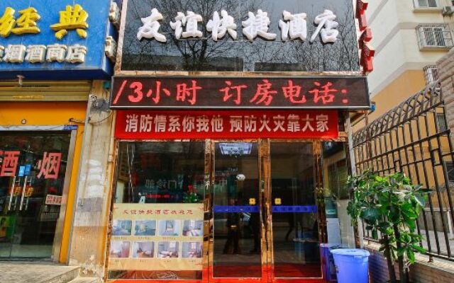 Xi'An Friendship Hotel