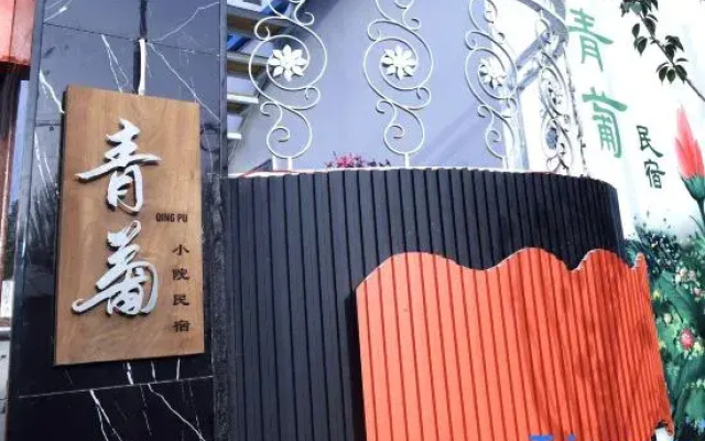 Qingpu Homestay