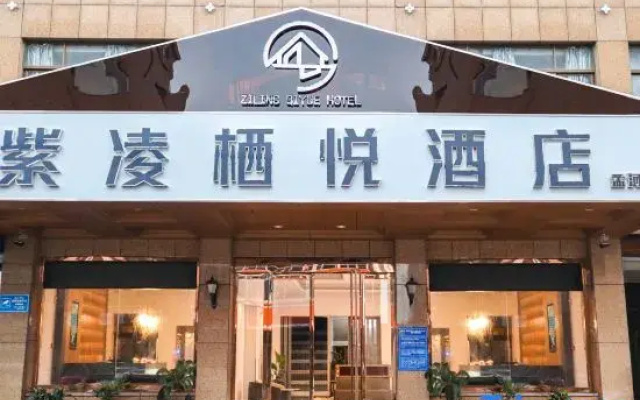 Ziling Qiyue Hotel (Xinbei Xiaohe Middle School Branch)