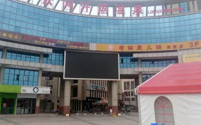 Gujing Junlai International Hotel