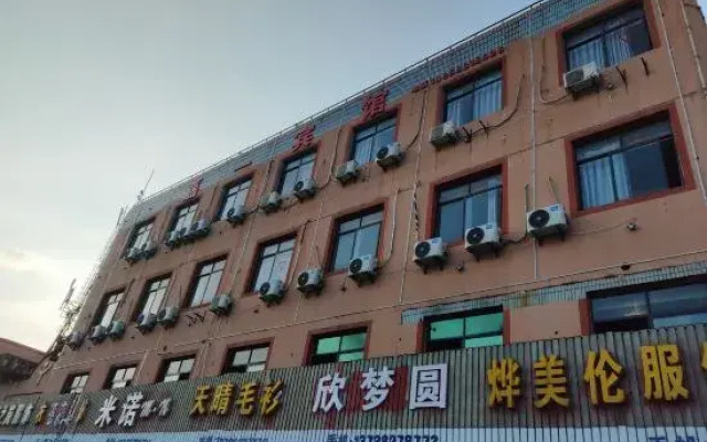 Jiayi Hotel