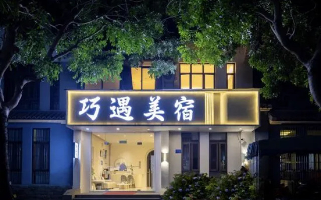 Sanya Qiaoyu Meisu (Haitang Bay Duty Free City Branch)