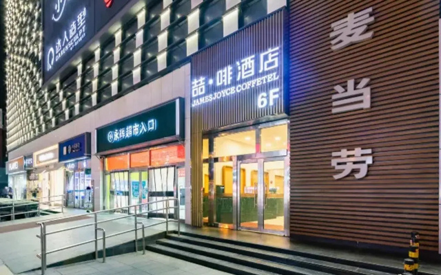 JAMES JOYCE Coffetel(Beijing Communication University Shuangqiao Subway Station Wanda Plaza)