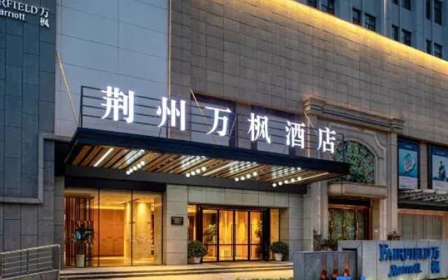 Fairfield by marriott Jingzhou