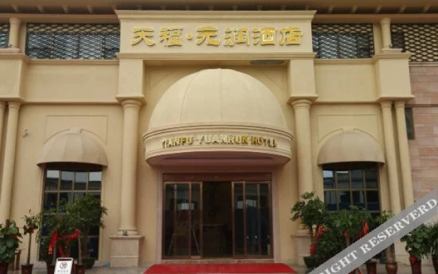 Tianfu Yuanrun Hotel