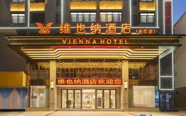 Vienna Hotel (Yingtan Yujiang Railway Station)