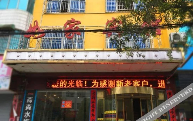 Wenran Hotel