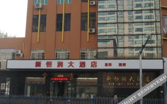 Xinhengrun Hotel