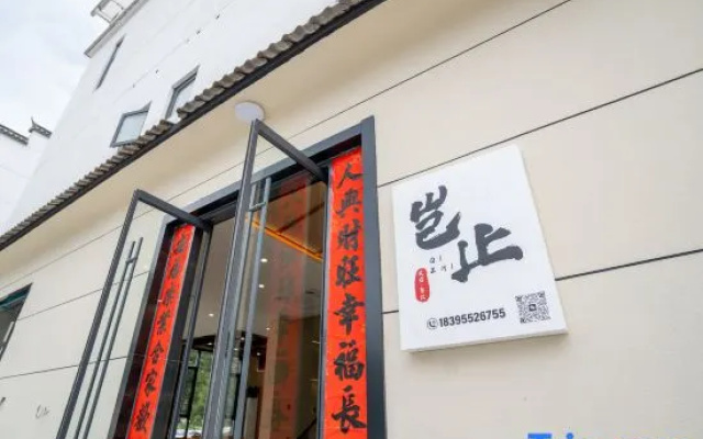 Qizhi Homestay (Shitai Guniujiang Scenic Area) — hotel in Chizhou