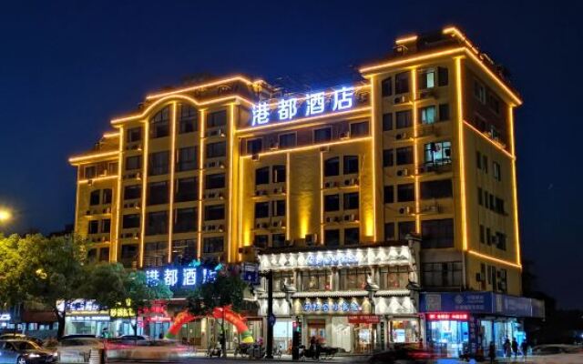 Yiwu Gangdu Hotel (Central Hospital)