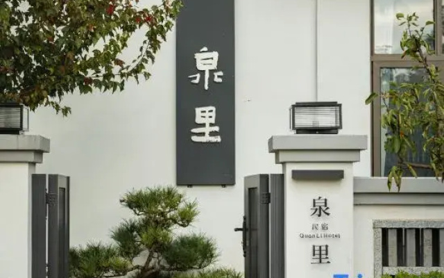 Quanli Homestay (Weishan Ancient City)