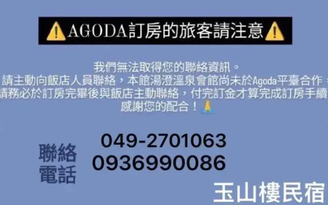 Yushan House B&B