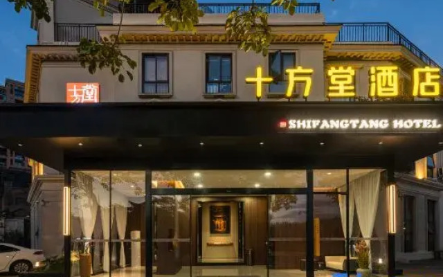 Shifangtang Hotel