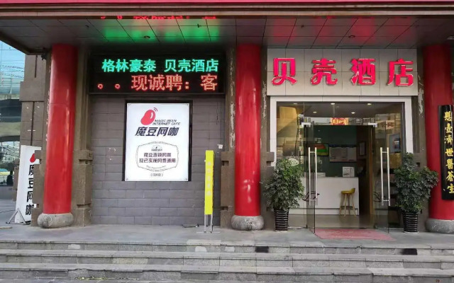 Shell Hefei Economic Development Zone HK & Macao Square Hotel