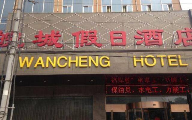 Wancheng Hotel