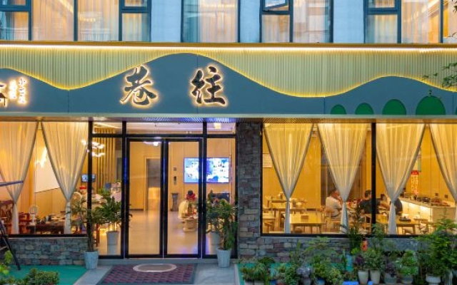 Xiangwang Boutique Stay (Libo Xiaoqikong Scenic Area East Gate Ticket Office)