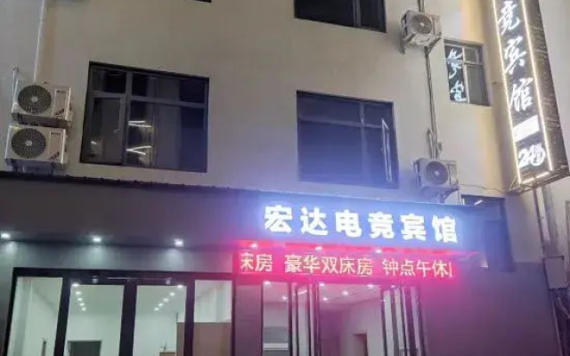 Qianjiang Hongda E-sports Hotel