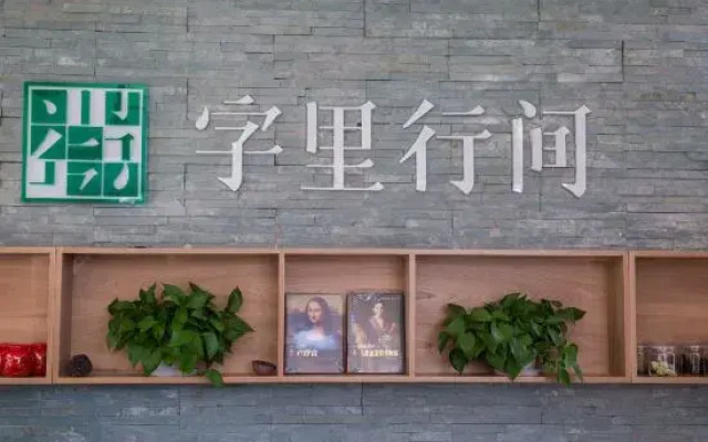 YuanYang Seatopia Xixi Parent-child hotel
