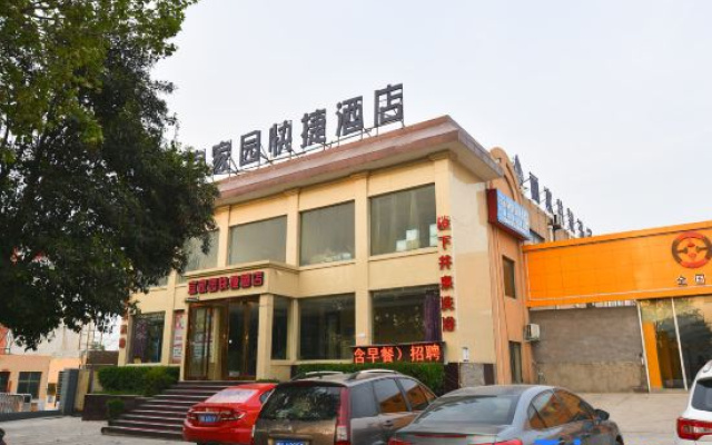 Gongyi Yijiayuan Express Hotel