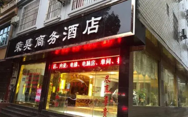 Ronghao Business Hotel