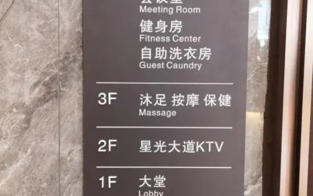 Na'Mei Hotel (Zhuhai Lishan Times Square)