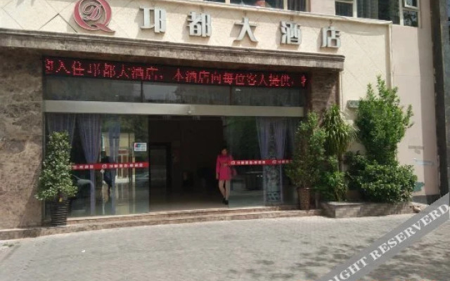 Qiongdu Hotel