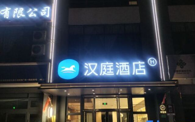 HanTing Hotel (Tianjin Xiaozhan Lianbingyuan Milifang)