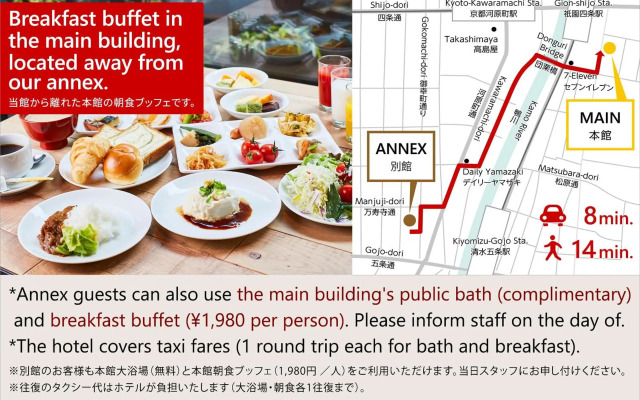 KYOTO GRANBELL HOTEL hanareya