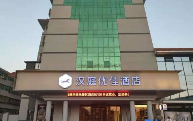 HanTing Premium Hotel (Xi'an Lintong Huaqingchi Scenic Area)