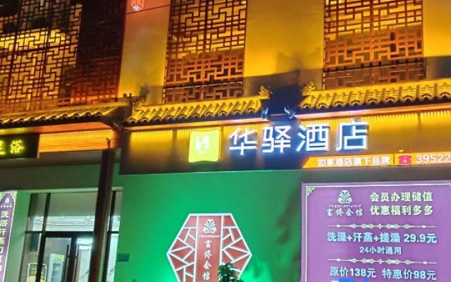 Huayi Homestay (Wuqiang Yingbin West Street Bailong Shopping Plaza) – Exterior – Hengshui