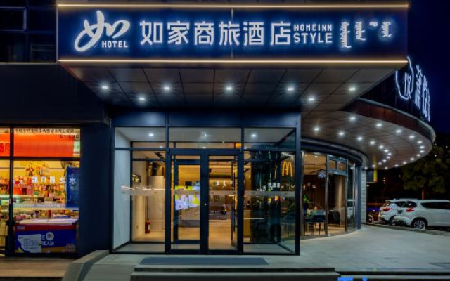 Homeinn Selected Hotel (Hohhot International Exhibition Center Lvdi Tengfei Building) – Exterior – Hohhot