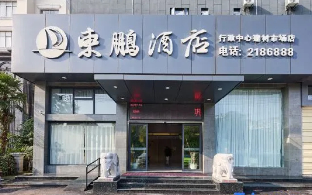 Dongpeng Hotel