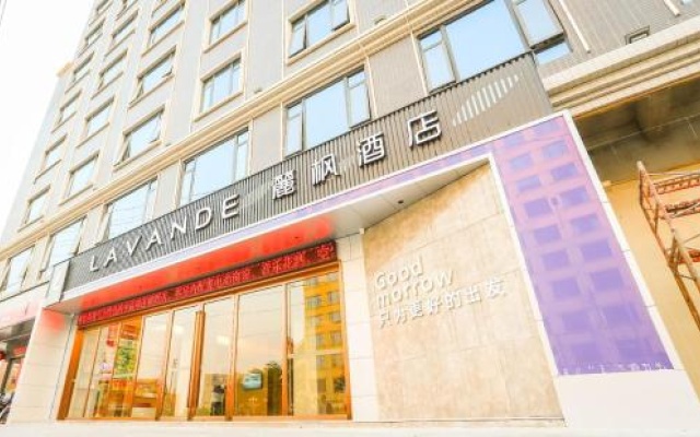 Lavande Hotels Puning International Commodity City — фото 2