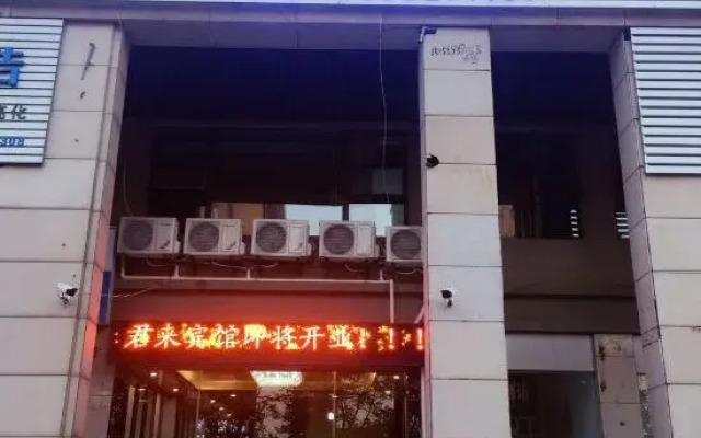 Tongling Junlai Hotel